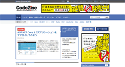Desktop Screenshot of codezine.jp