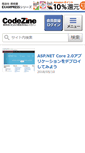 Mobile Screenshot of codezine.jp